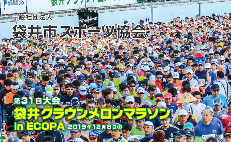 クラウンメロンマラソンプログラム掲載企業募集!!