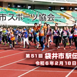 第51回袋井市駅伝大会について
