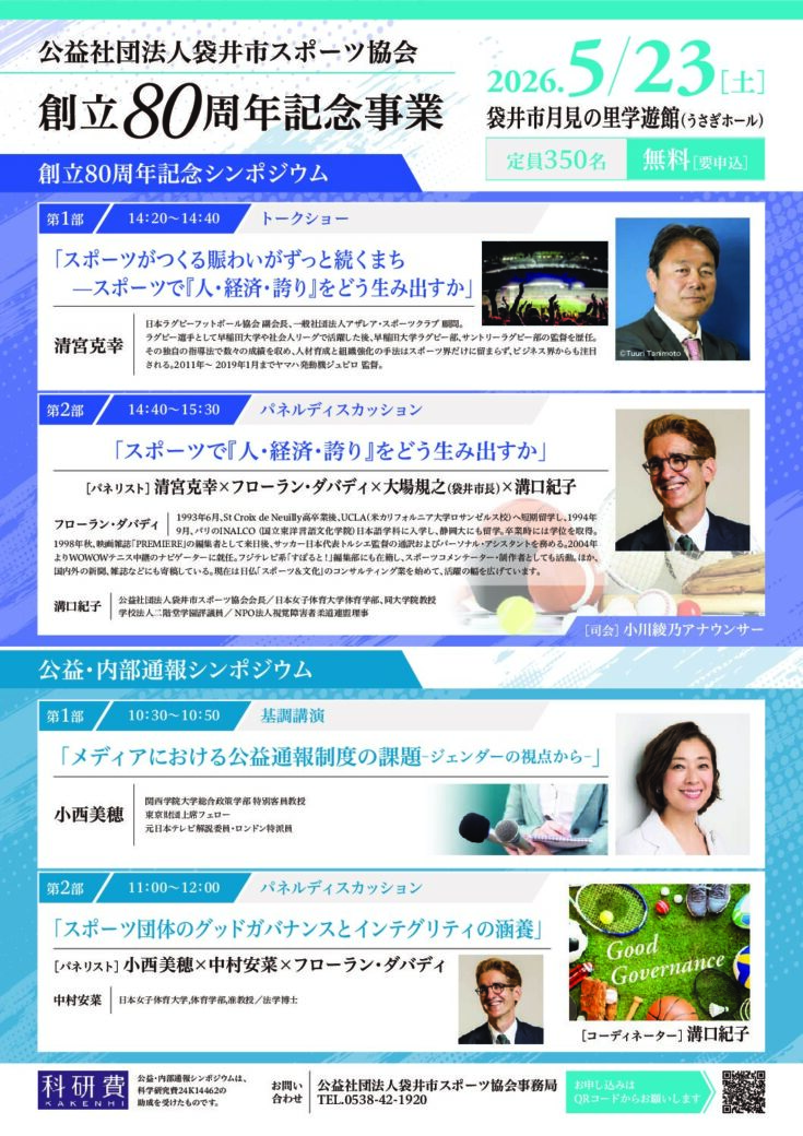 創立80周年記念式典のご案内