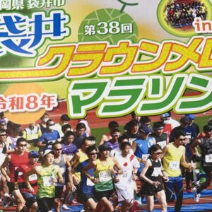 袋井クラウンメロンマラソン 出店者大募集!