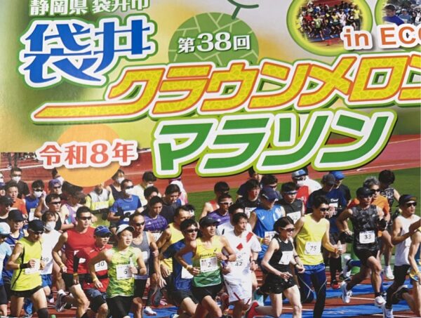 袋井クラウンメロンマラソン 出店者大募集!