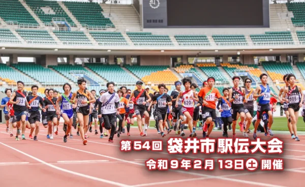 第54回袋井市駅伝大会のお知らせ